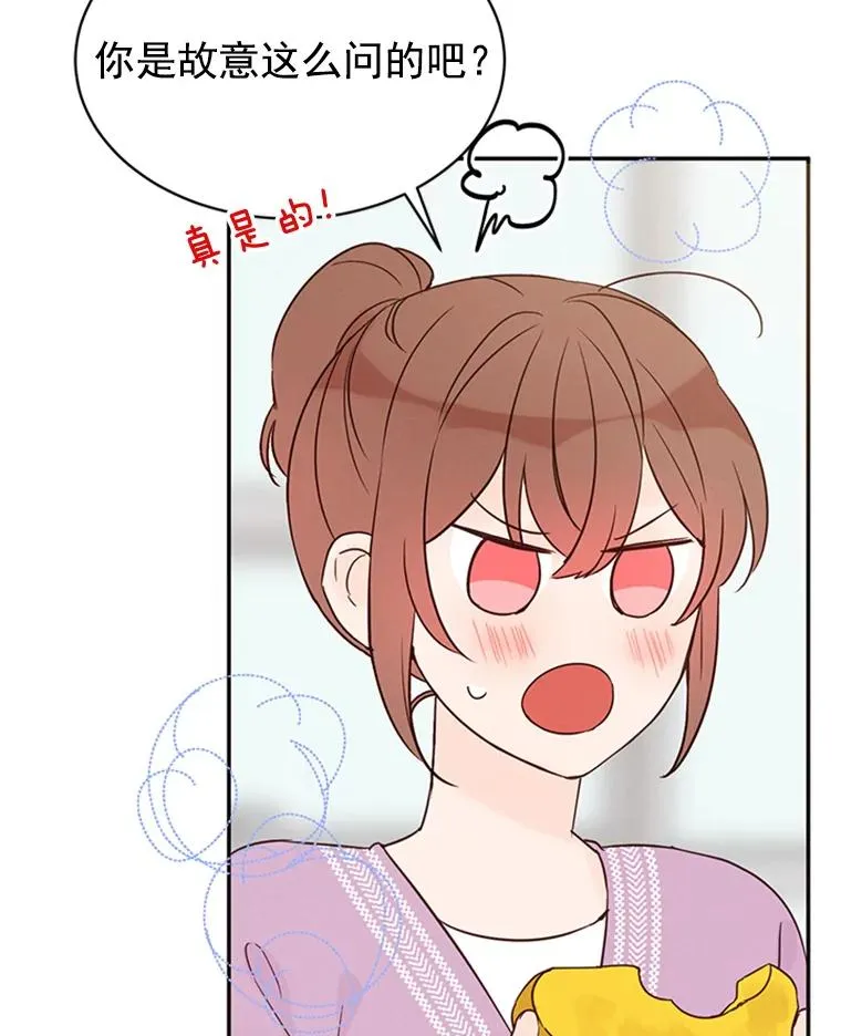 丈夫谈女子下半身被卷进扶梯漫画,17.期中考试2图
