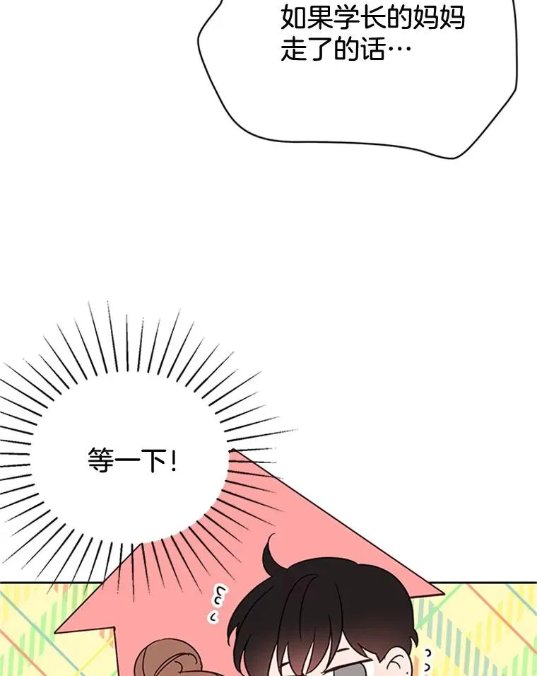 丈夫谈女子下半身被卷进扶梯漫画,45.被秀珍误会1图