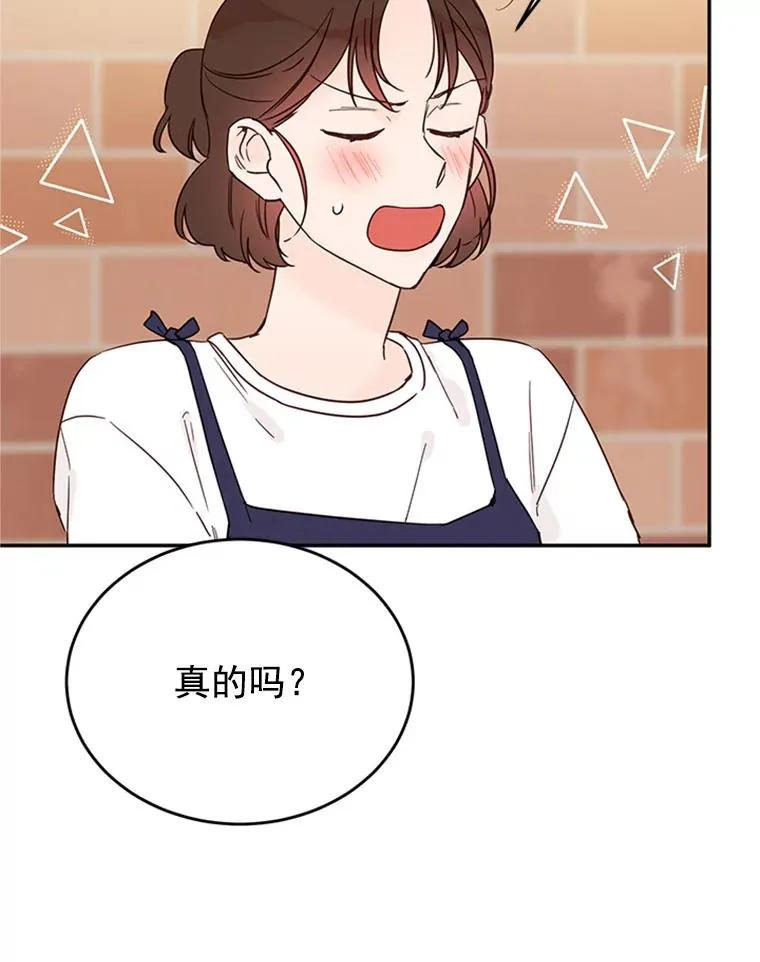 丈夫谈女子下半身被卷进扶梯漫画,27.又要去相亲？！2图
