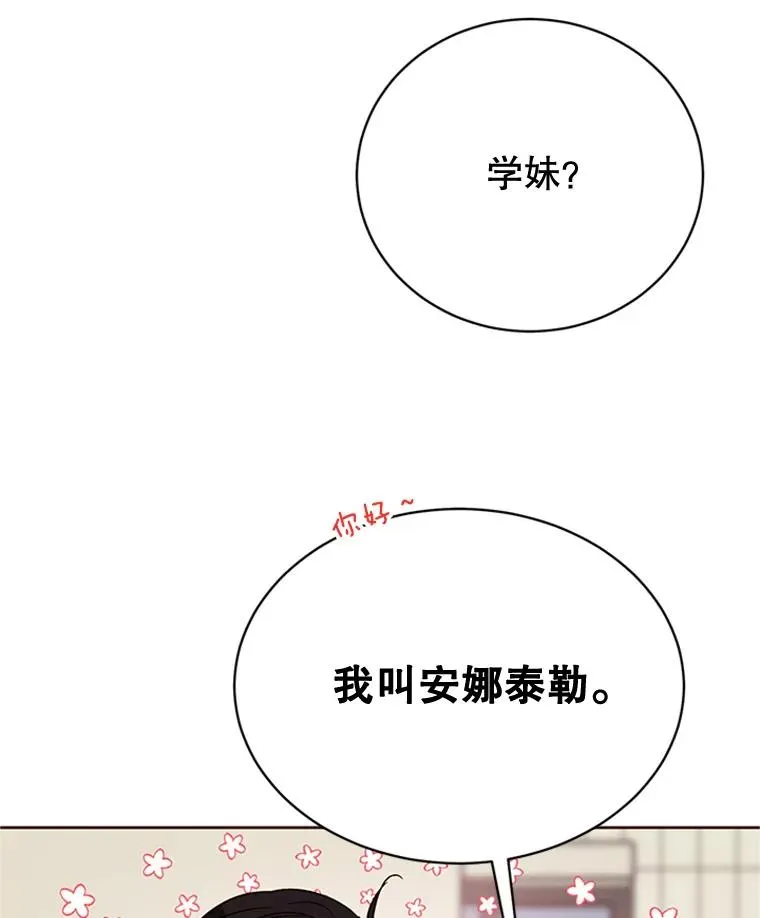 丈夫谈女子下半身被卷进扶梯漫画,47.学长是我的！1图