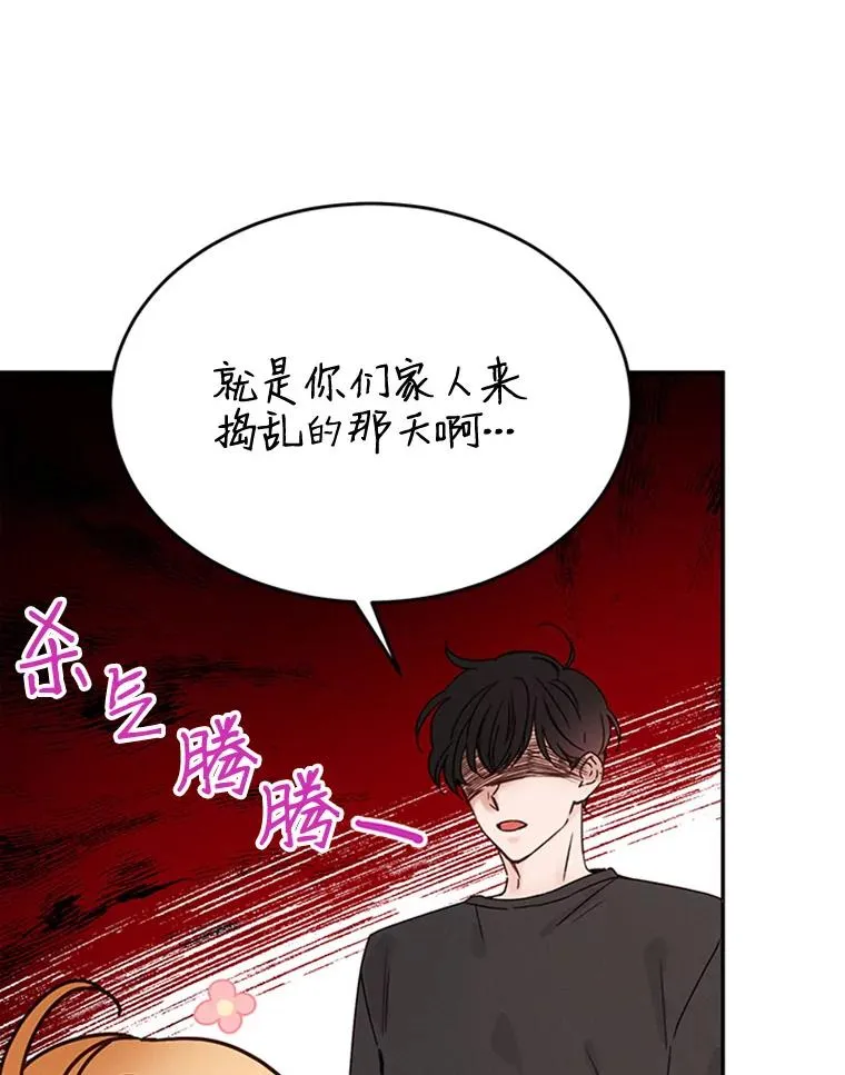 丈夫谈女子下半身被卷进扶梯漫画,26.要和芝怡的父母见面了？1图