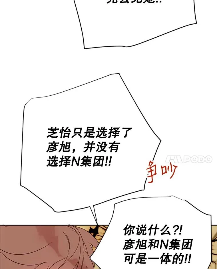 丈夫趴在妻子怀中撒娇漫画,64.惊喜派对2图