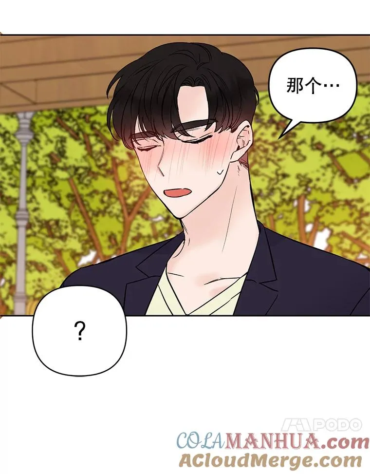 丈夫谈女子下半身被卷进扶梯漫画,外传6.情侣戒指1图
