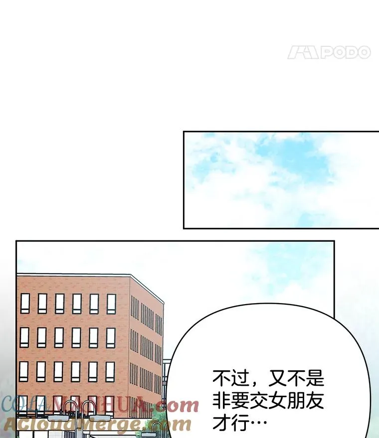 丈夫谈女子下半身被卷进扶梯漫画,外传7.秀珍的心意2图