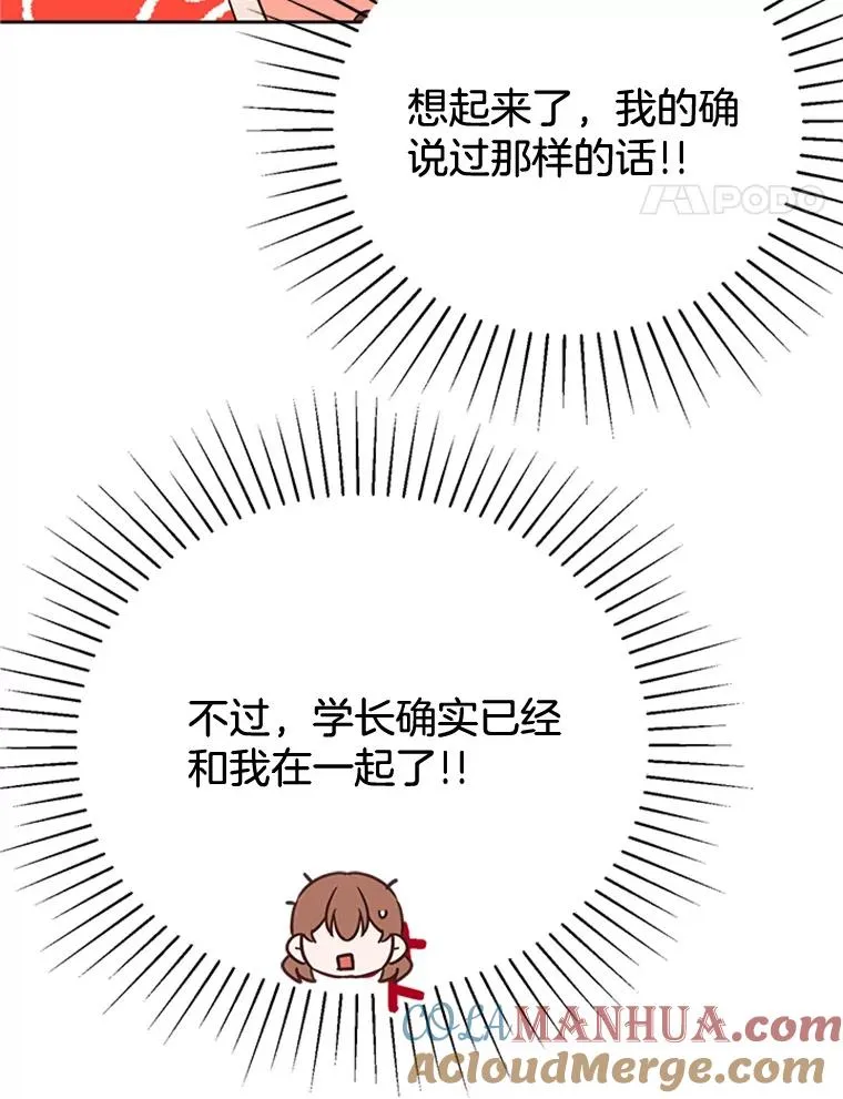 丈夫谈女子下半身被卷进扶梯漫画,51.学长母亲VS宋芝怡2图