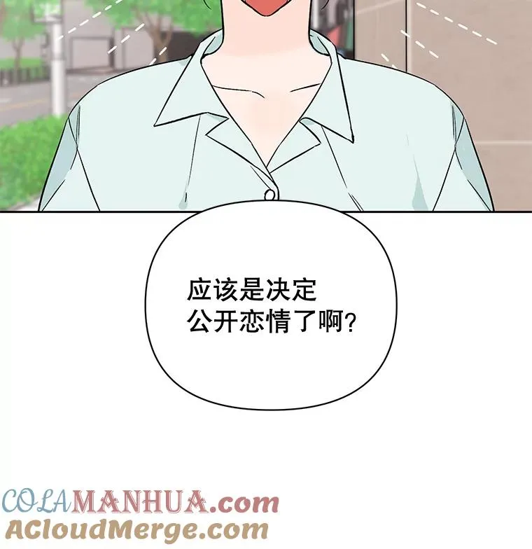 丈夫趴在妻子怀中撒娇漫画,外传4.不速之客2图