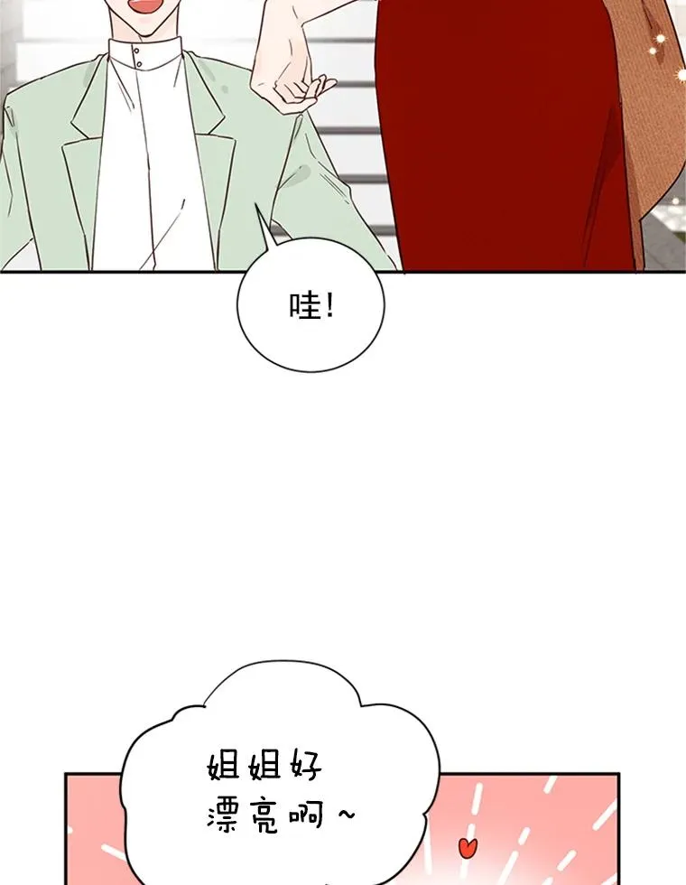 丈夫出差发现妻子出轨电视剧漫画,9.奇怪的梦2图