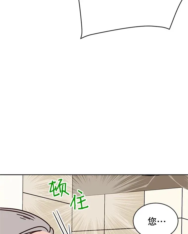 老师给我找来了丈夫候选人漫画漫画,43.医院偶遇李曼茵1图