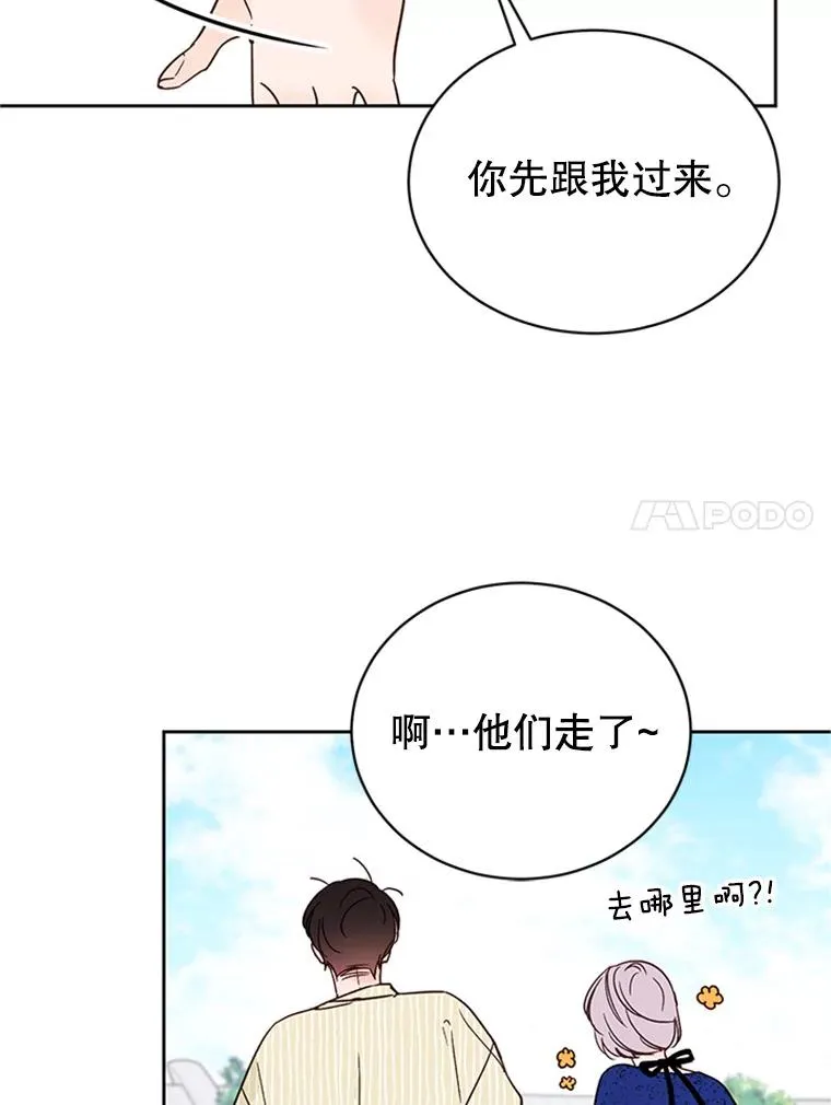 丈夫谈女子下半身被卷进扶梯漫画,47.学长是我的！1图