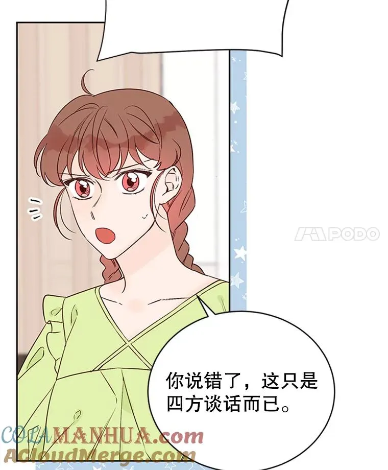 丈夫趴在妻子怀中撒娇漫画,59.理由2图