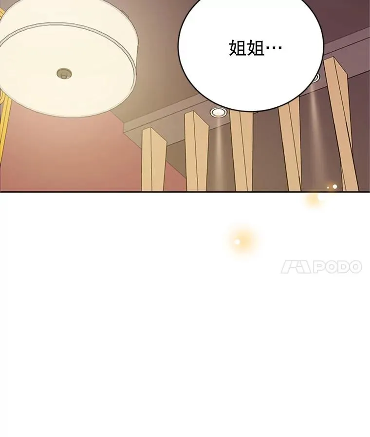 丈夫谈女子下半身被卷进扶梯漫画,53.寻找周胜豪1图
