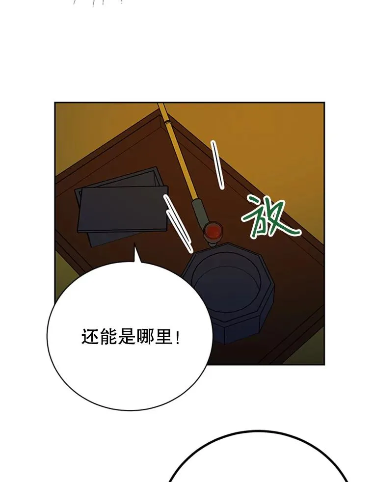 丈夫谈女子下半身被卷进扶梯漫画,66.圆满结束2图