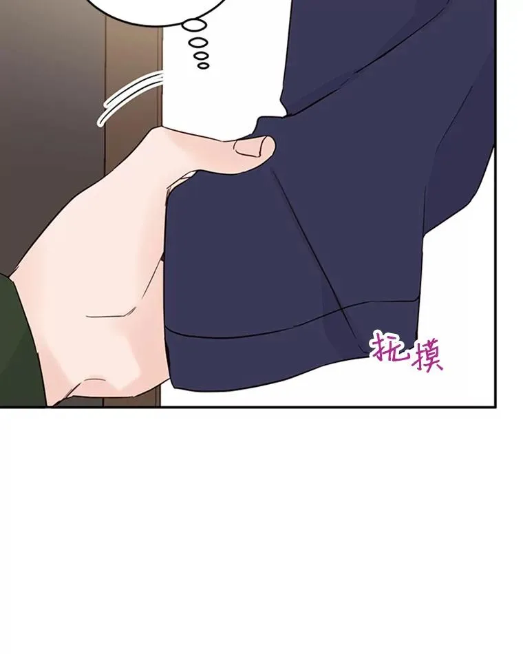 丈夫谈女子下半身被卷进扶梯漫画,34.学长的车2图