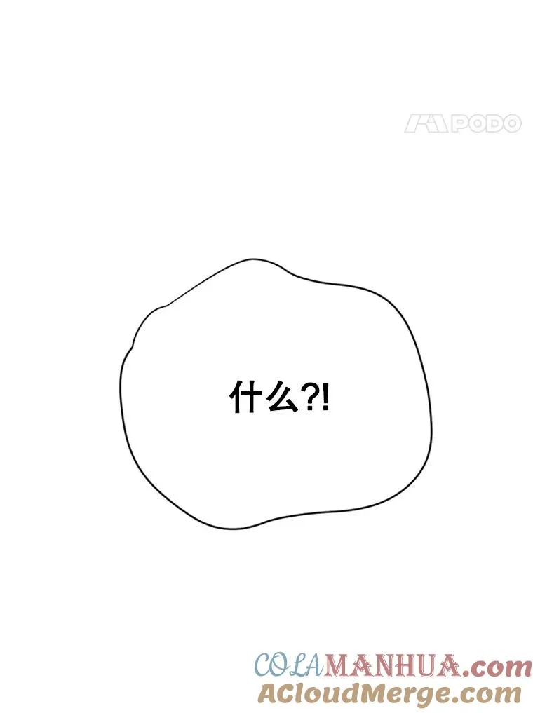 丈夫谈女子下半身被卷进扶梯漫画,49.公寓密谈2图