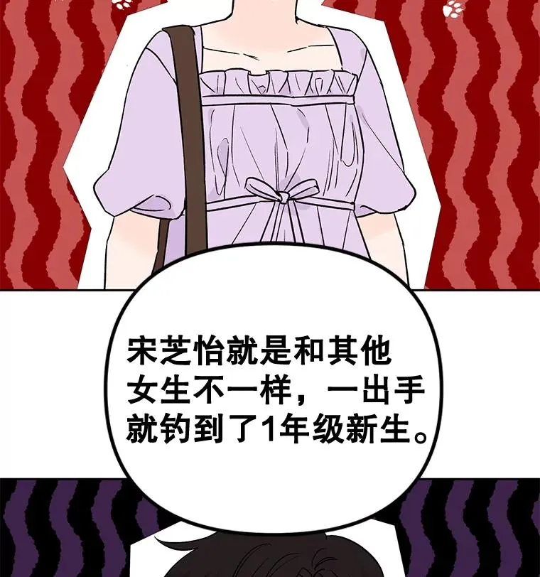 丈夫趴在妻子怀中撒娇漫画,外传6.情侣戒指2图