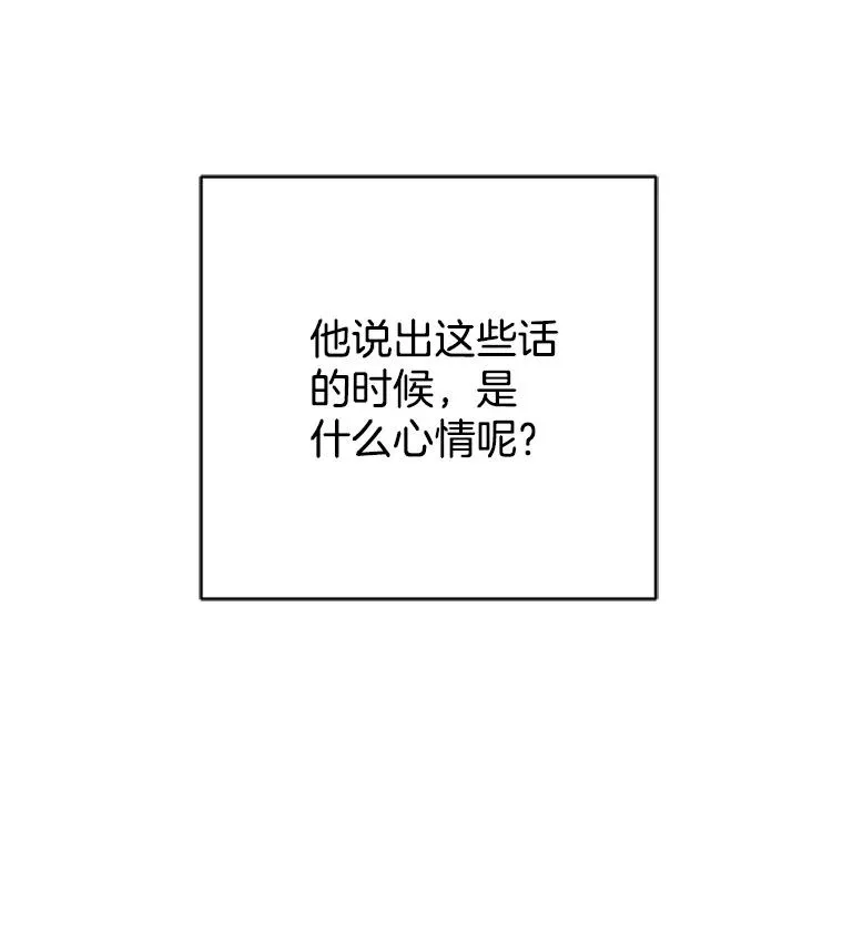 丈夫谈女子下半身被卷进扶梯漫画,57.两大家族的恩怨1图