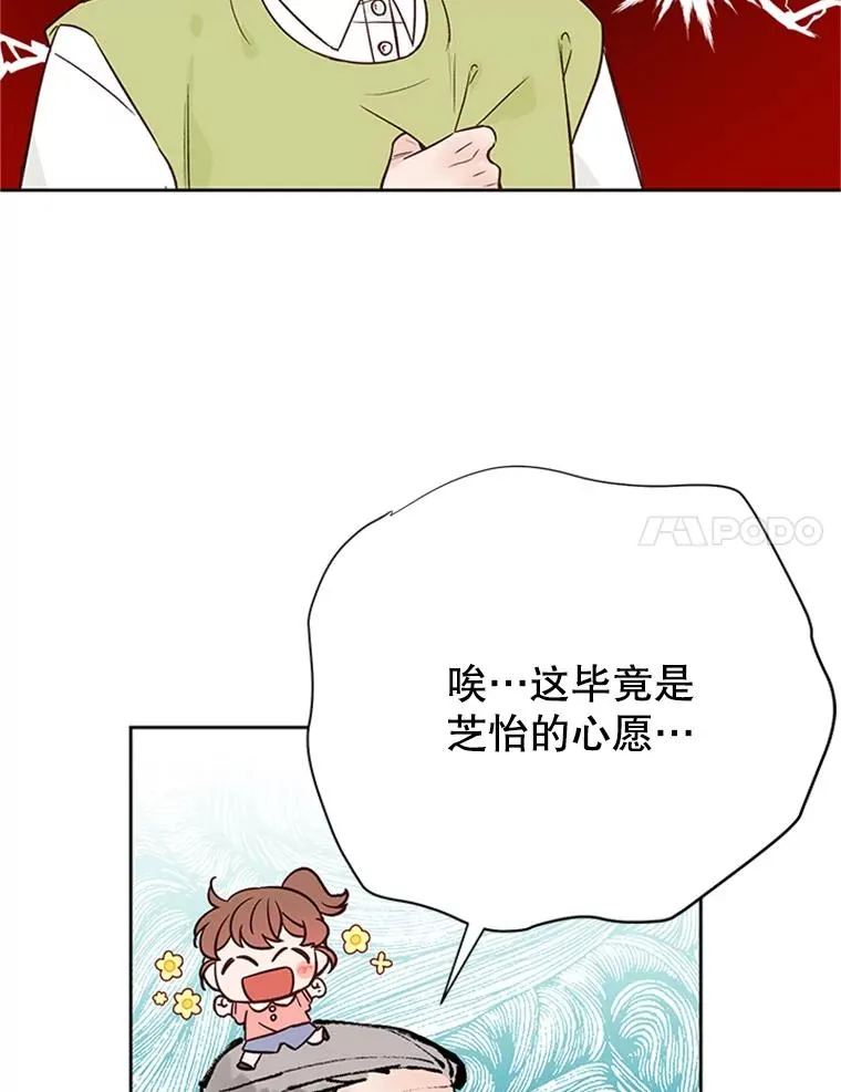 丈夫谈女子下半身被卷进扶梯漫画,62.安娜的答复2图