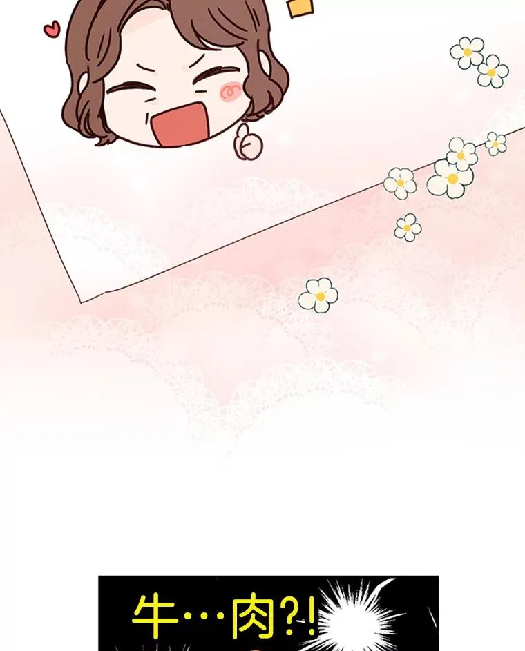 丈夫谈女子下半身被卷进扶梯漫画,26.要和芝怡的父母见面了？1图