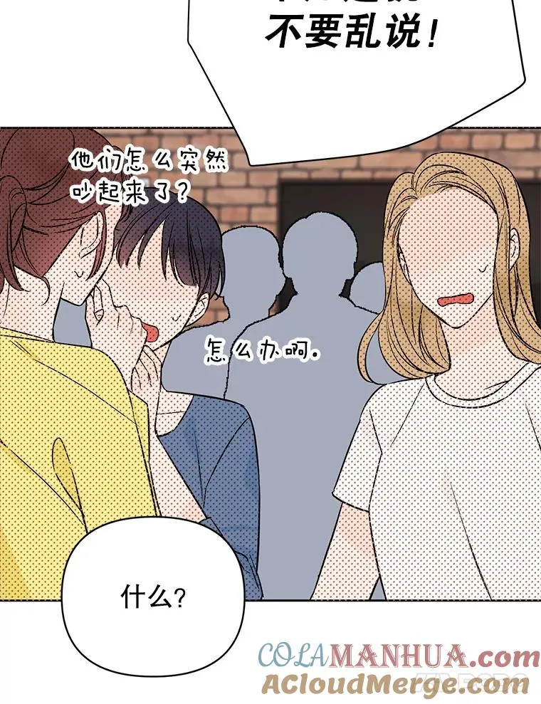 丈夫谈女子下半身被卷进扶梯漫画,外传6.情侣戒指1图