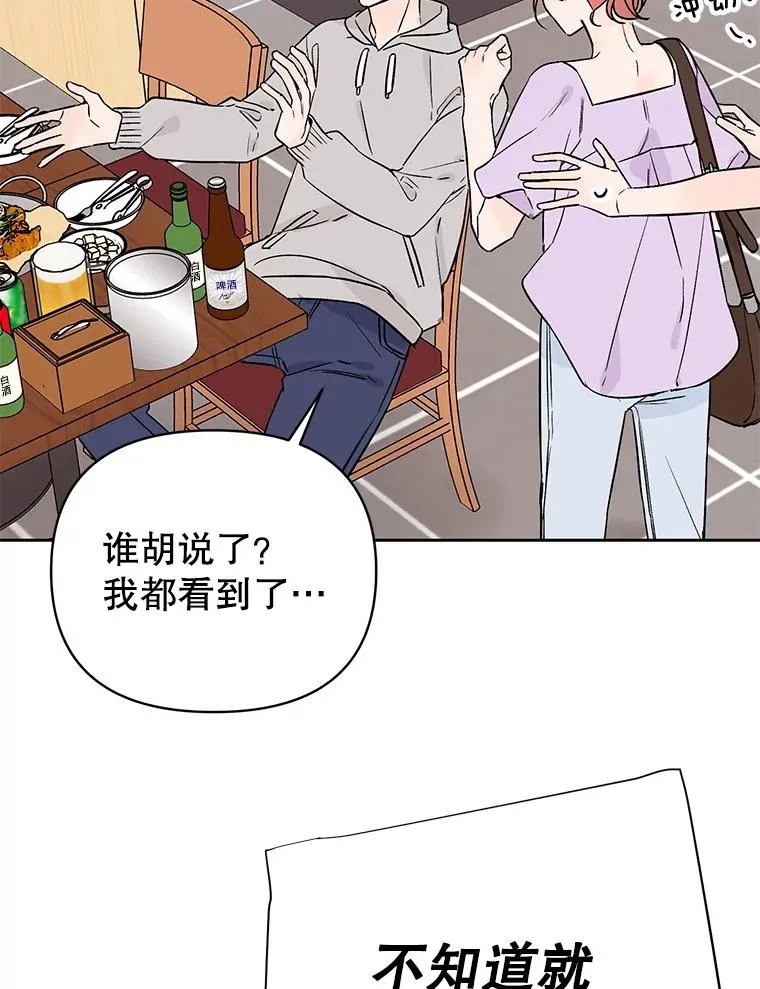 丈夫谈女子下半身被卷进扶梯漫画,外传6.情侣戒指2图
