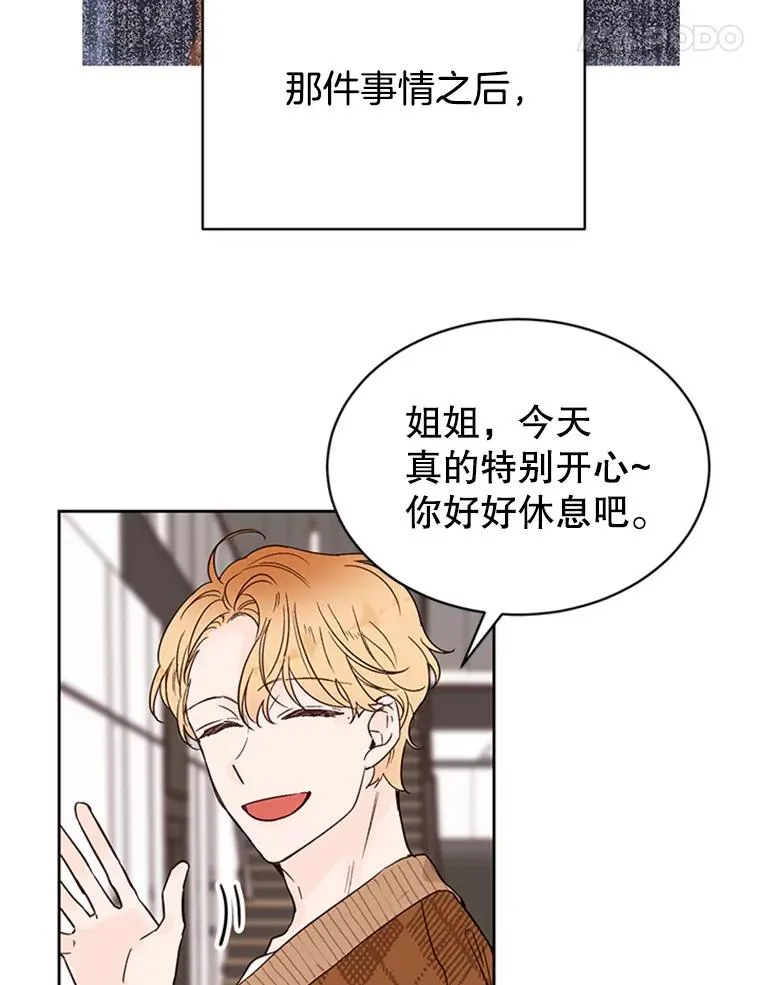 丈夫谈女子下半身被卷进扶梯漫画,46.情敌登场1图