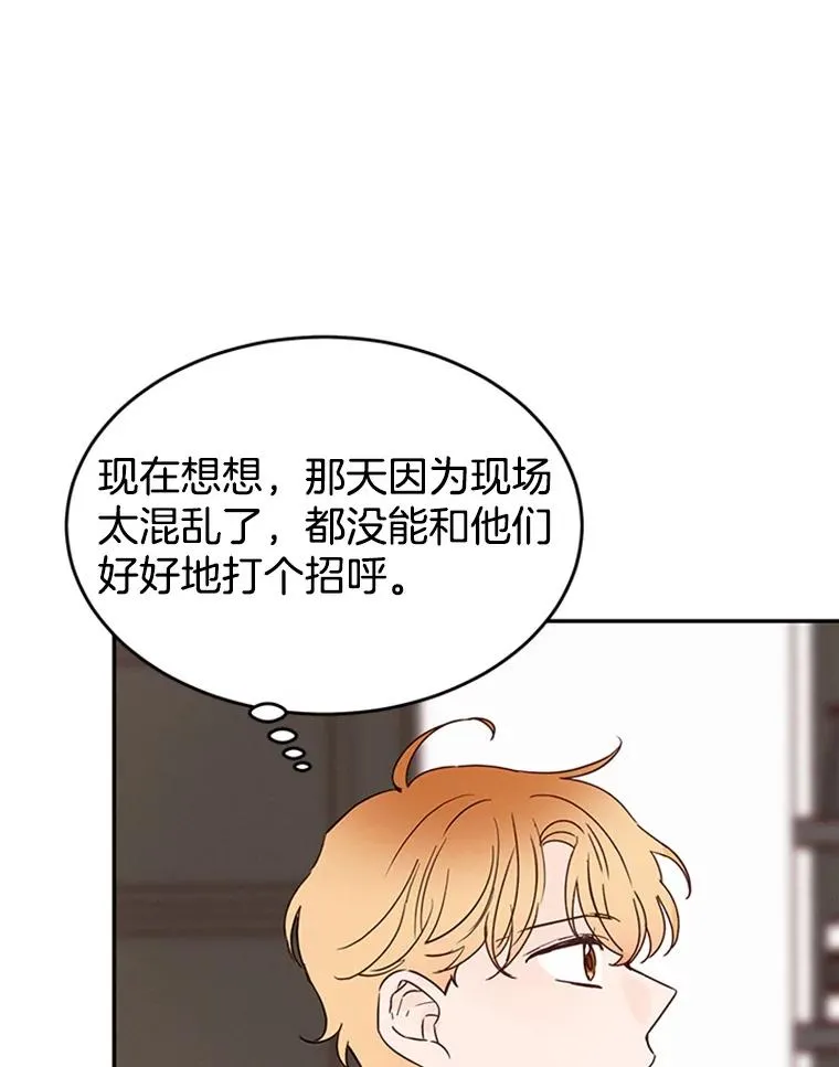丈夫谈女子下半身被卷进扶梯漫画,26.要和芝怡的父母见面了？1图