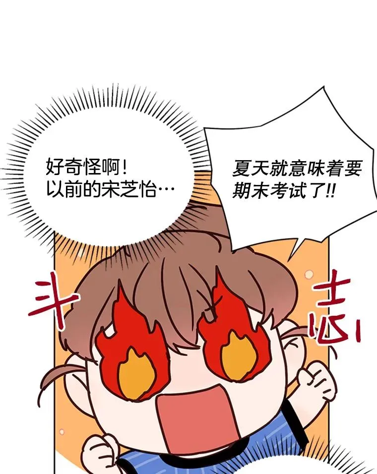 丈夫误吃妻子妇科药漫画,45.被秀珍误会2图