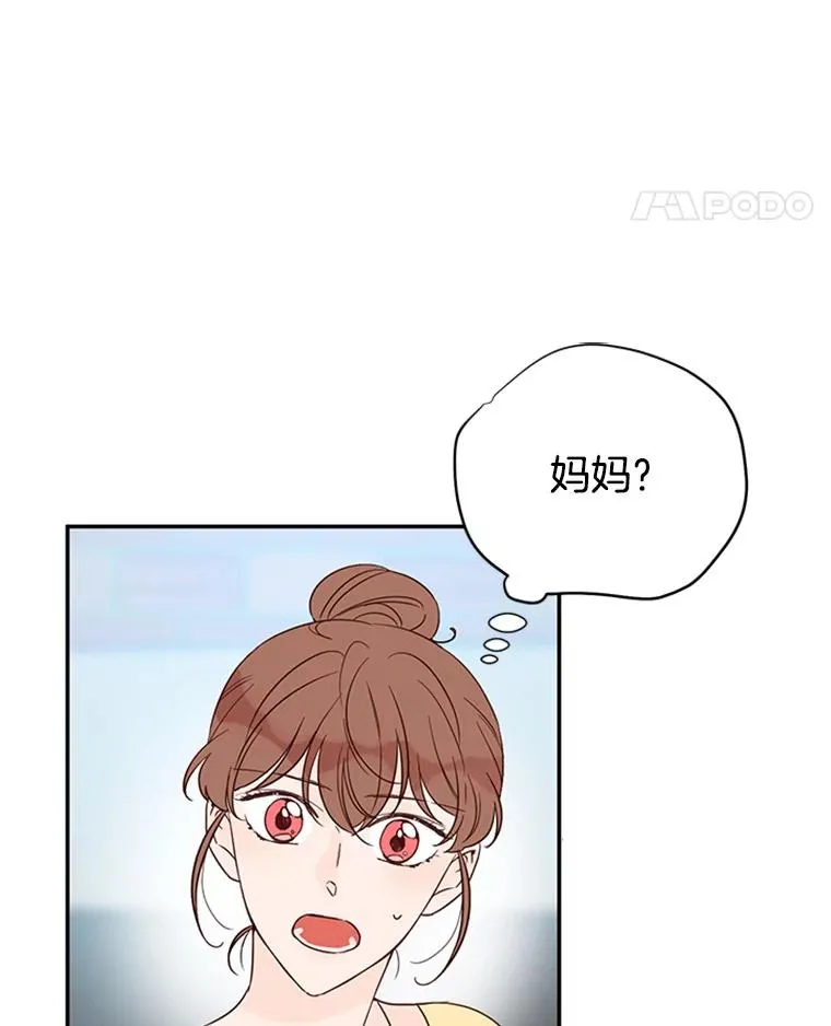 丈夫谈女子下半身被卷进扶梯漫画,40.不速之客1图