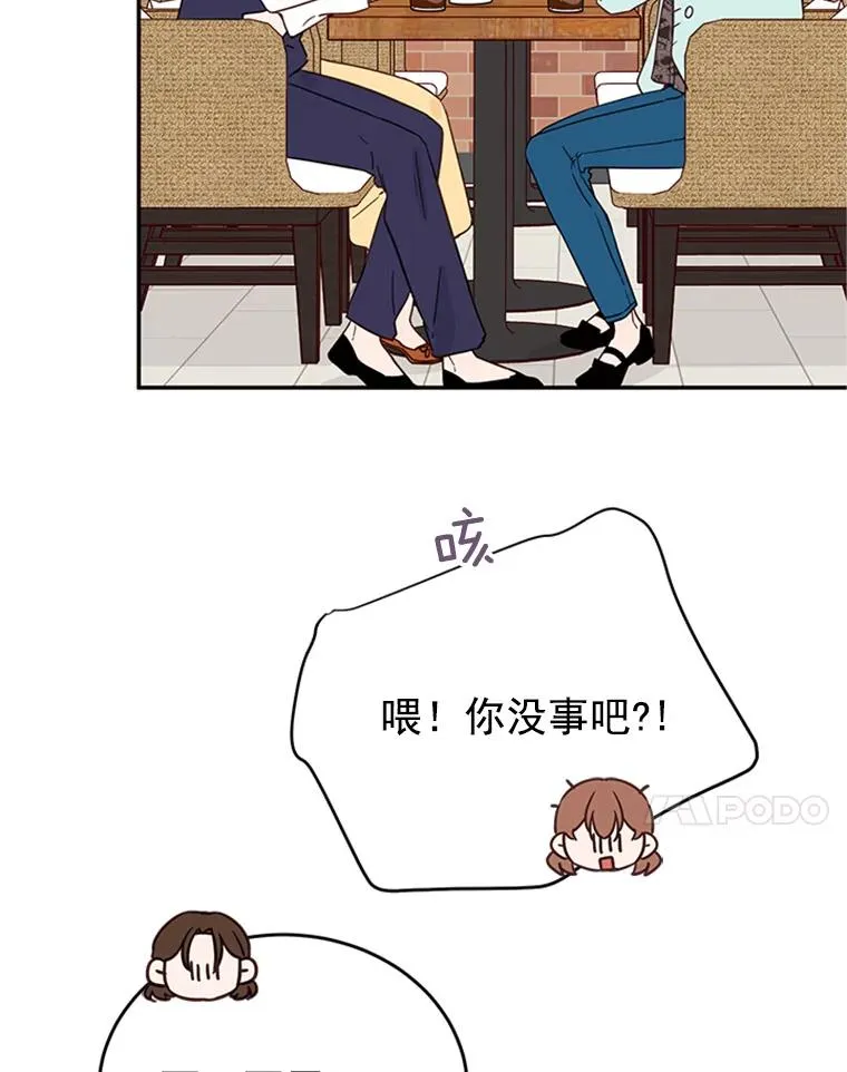 丈夫谈女子下半身被卷进扶梯漫画,27.又要去相亲？！2图