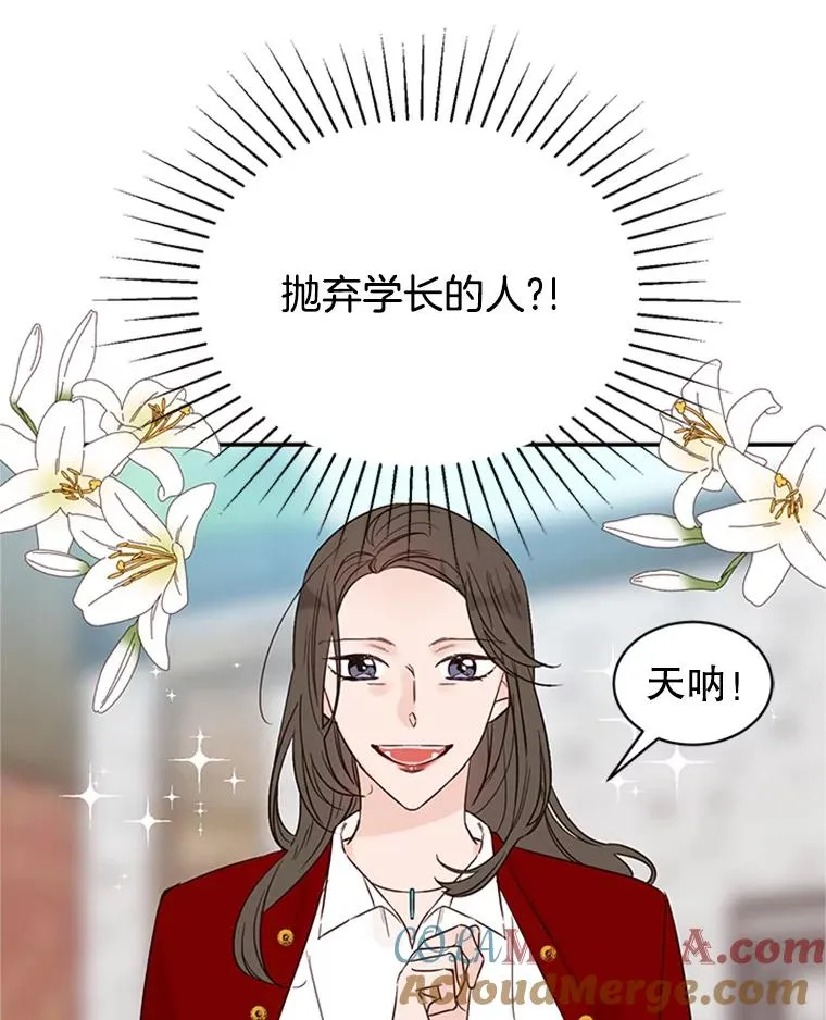 丈夫谈女子下半身被卷进扶梯漫画,40.不速之客1图
