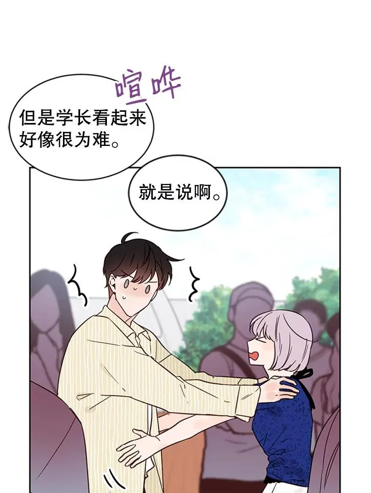 丈夫谈女子下半身被卷进扶梯漫画,47.学长是我的！1图
