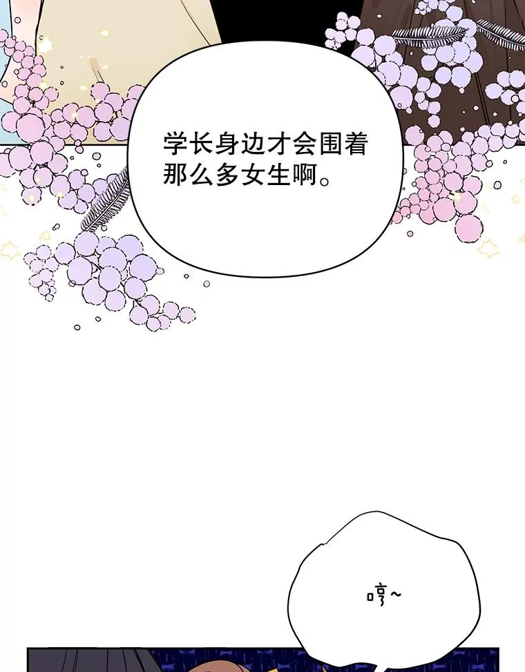 丈夫陪妻子看病却被医生瞧出脑瘤漫画,外传3.准备公开2图