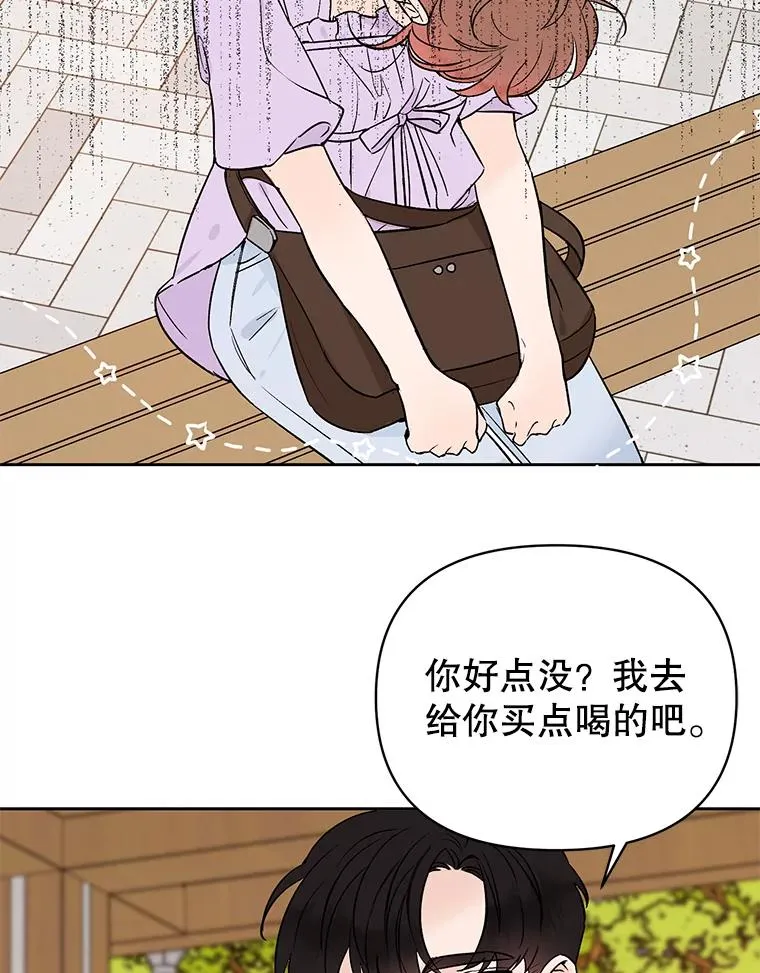 丈夫谈女子下半身被卷进扶梯漫画,外传6.情侣戒指2图