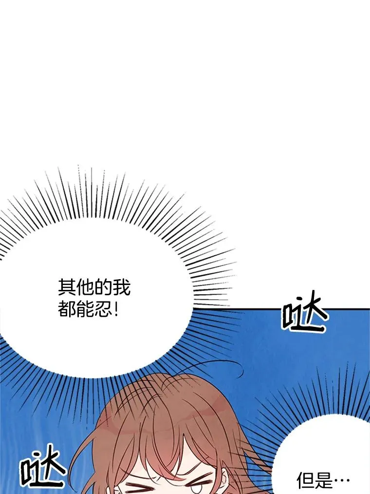 丈夫谈女子下半身被卷进扶梯漫画,3.半路杀出个董事长2图
