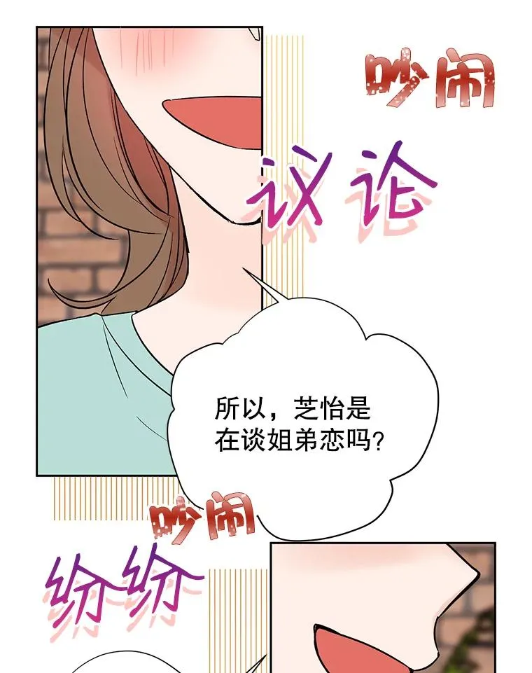 丈夫谈女子下半身被卷进扶梯漫画,外传6.情侣戒指1图