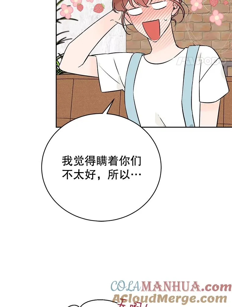 丈夫谈女子下半身被卷进扶梯漫画,外传1.第一次吵架2图