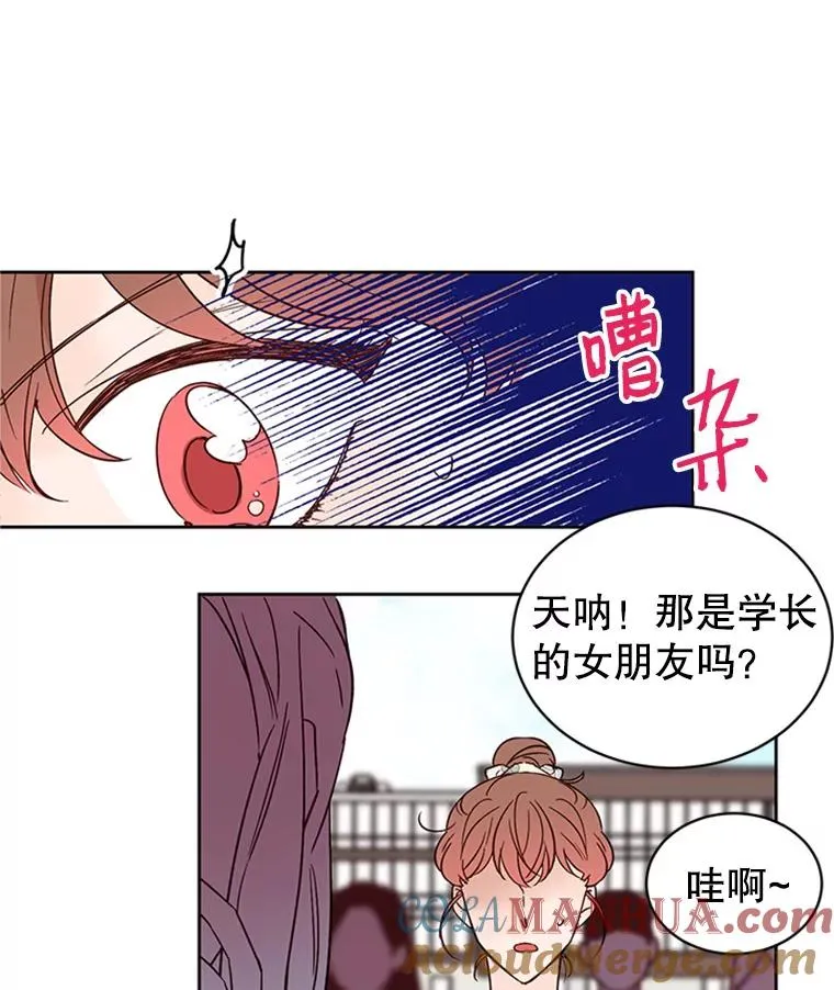 丈夫谈女子下半身被卷进扶梯漫画,47.学长是我的！1图
