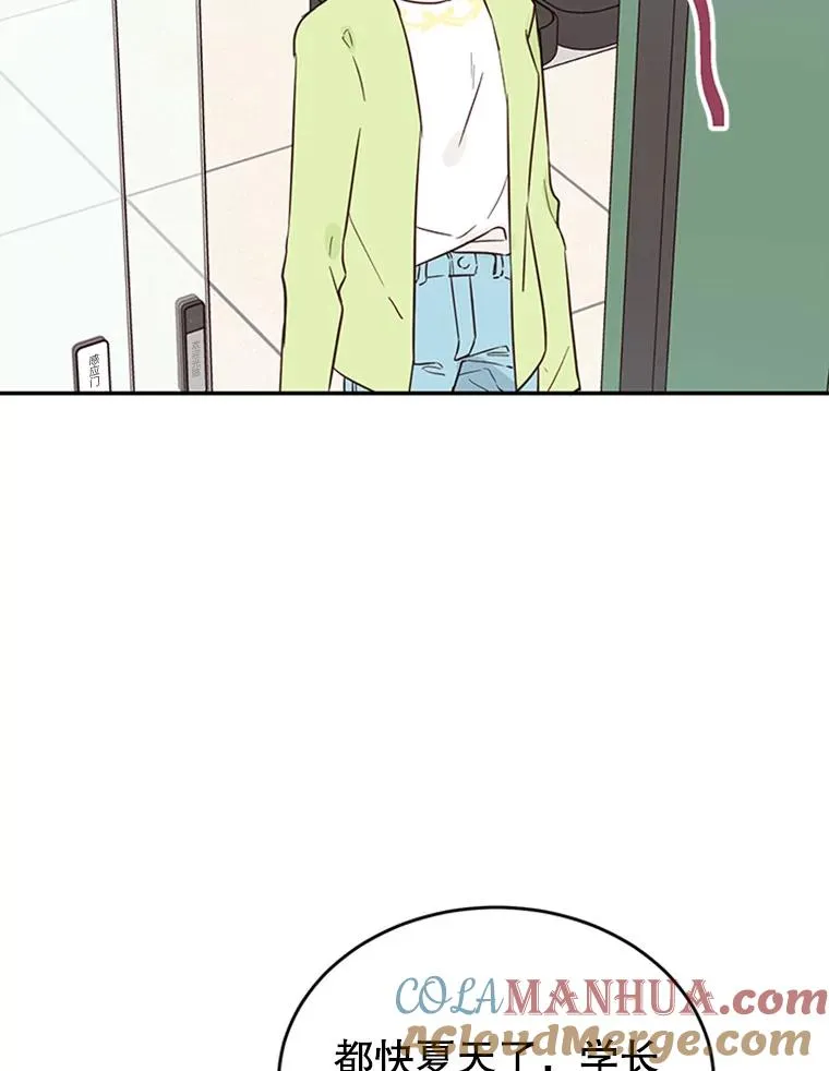 丈夫谈女子下半身被卷进扶梯漫画,37.学长病了1图