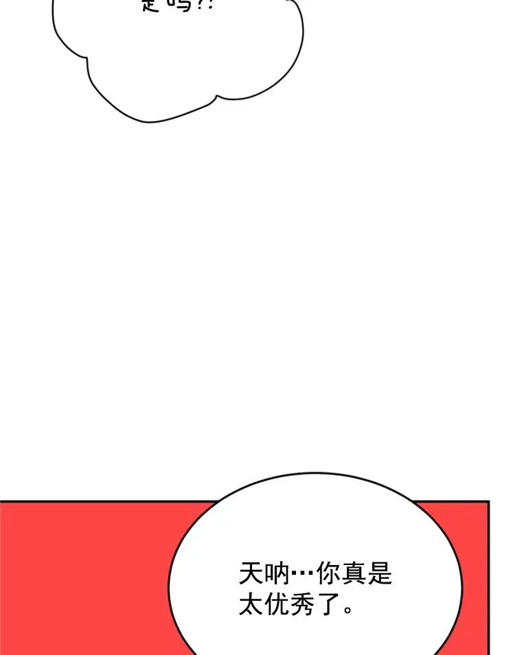 丈夫谈女子下半身被卷进扶梯漫画,31.周胜豪的黑暗料理1图