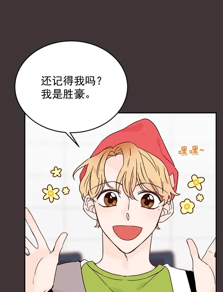 丈夫候选人漫画,27.又要去相亲？！2图