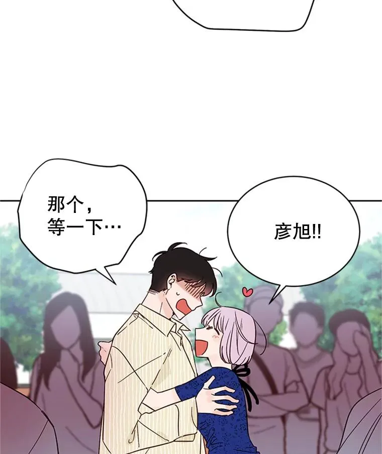 丈夫谈女子下半身被卷进扶梯漫画,47.学长是我的！1图