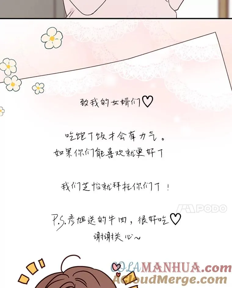 丈夫谈女子下半身被卷进扶梯漫画,26.要和芝怡的父母见面了？2图
