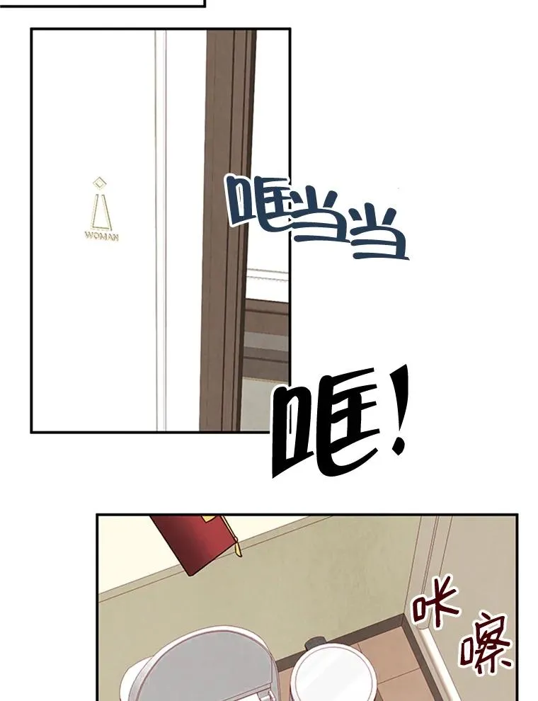 丈夫谈女子下半身被卷进扶梯漫画,3.半路杀出个董事长2图