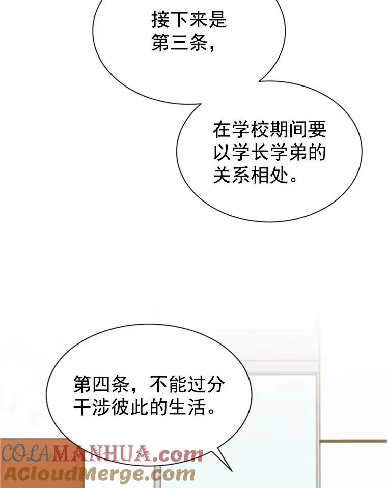 丈夫往妻子内裤投毒漫画,8.又一份合同1图