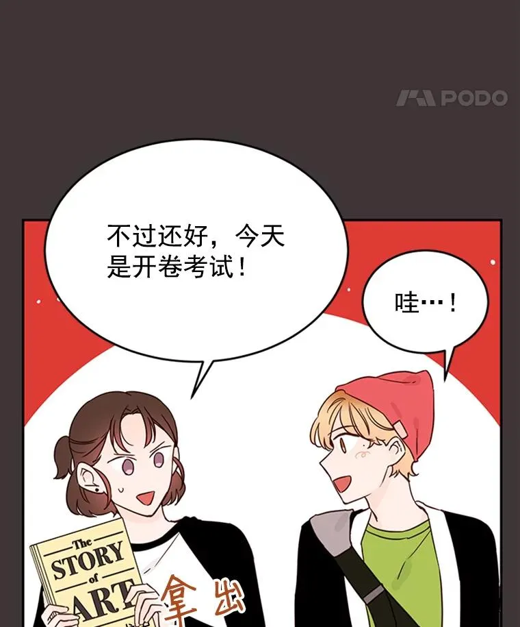 丈夫候选人漫画,27.又要去相亲？！2图