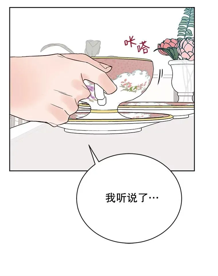 丈夫谈女子下半身被卷进扶梯漫画,51.学长母亲VS宋芝怡1图