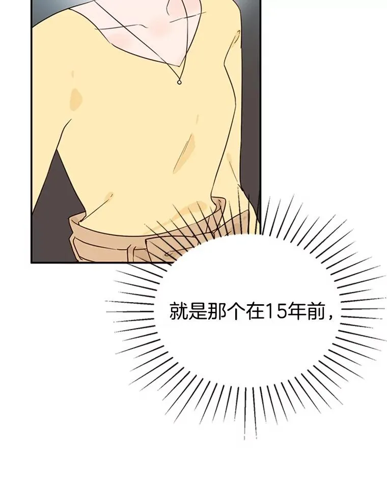 丈夫谈女子下半身被卷进扶梯漫画,40.不速之客2图