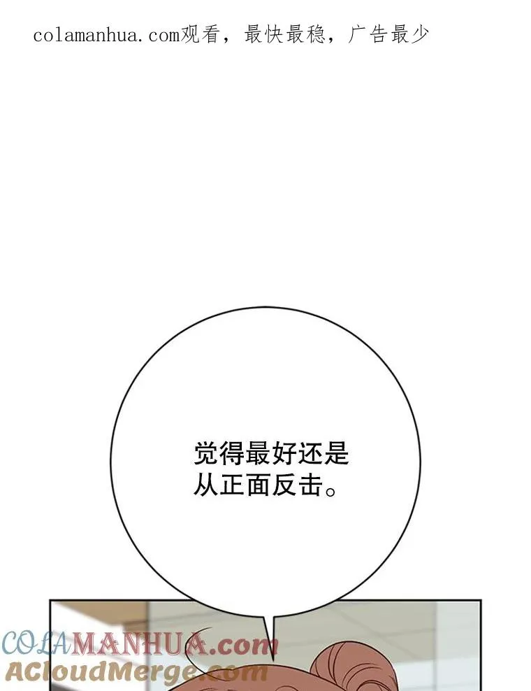 丈夫喝妻子自酿酒后中毒漫画,58.三人的反击1图