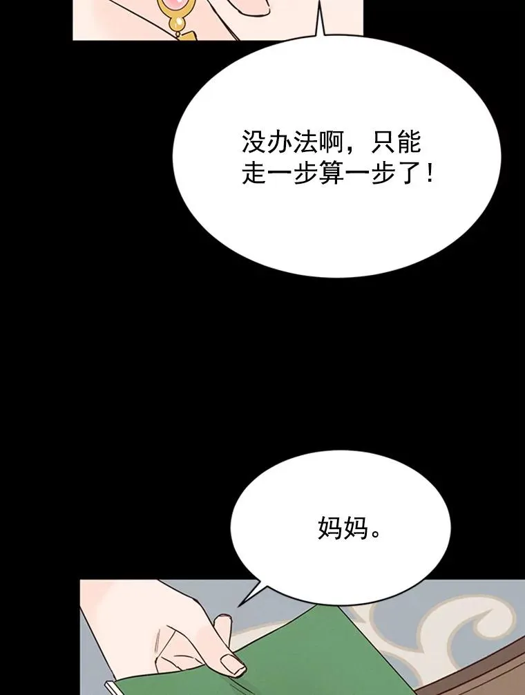 丈夫谈女子下半身被卷进扶梯漫画,25.芝怡断片了2图