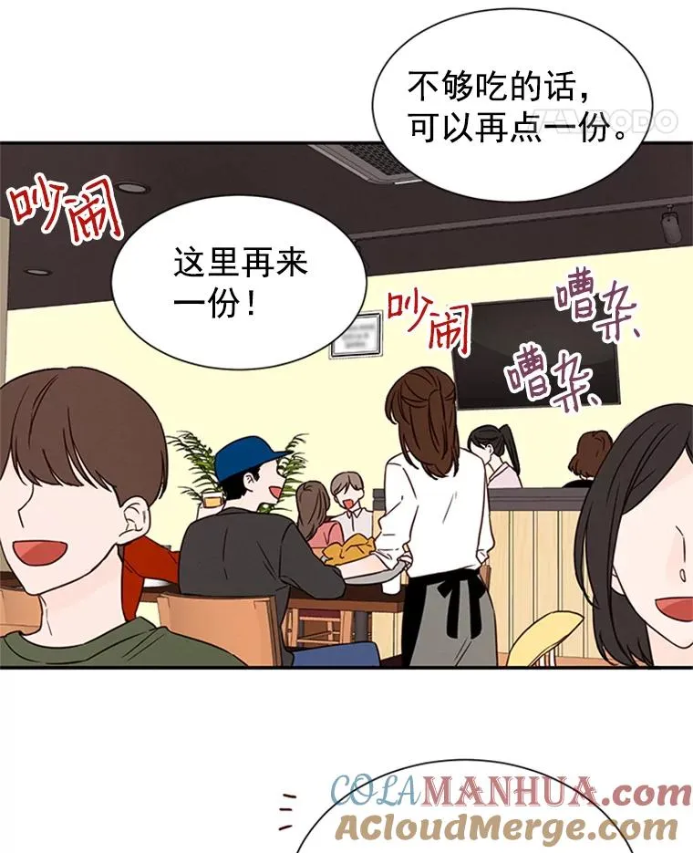 丈夫谈女子下半身被卷进扶梯漫画,12.学长喝醉了1图